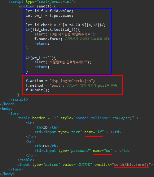 [JSP] 파라미터 전달 :: 코딩 기록