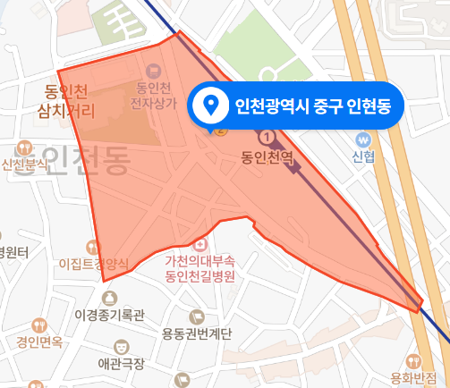  인천 중구 인현동 경인국철 1호선 동인천역 무정전 전원 장치실 화재 (2020년 11월 25일)
