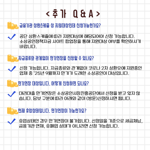 질문 및 답변 추가