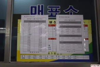 장성 시외버스터미널 시간표 예매 요금_5