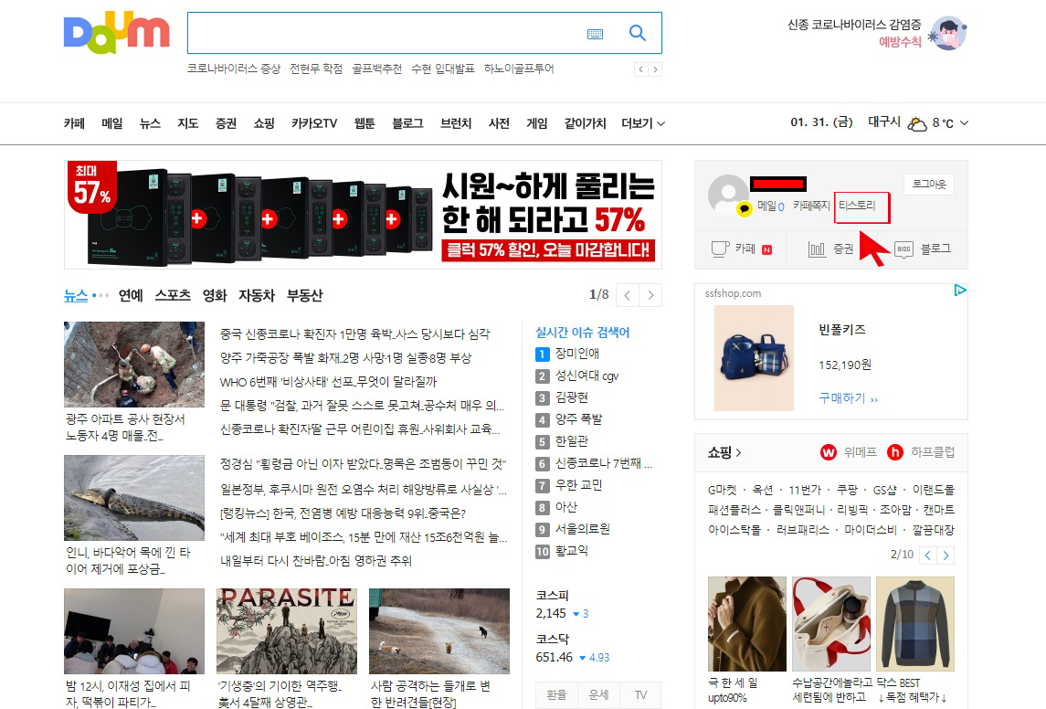  티스토리 블로그 만드는법