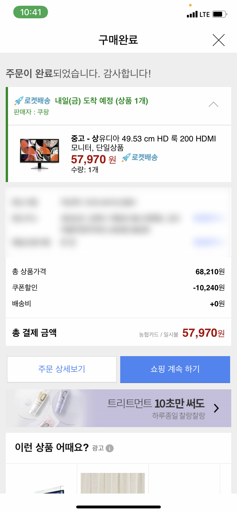  5만원대 저렴한 모니터 Udea LOOK 200 HDMI 사용후기