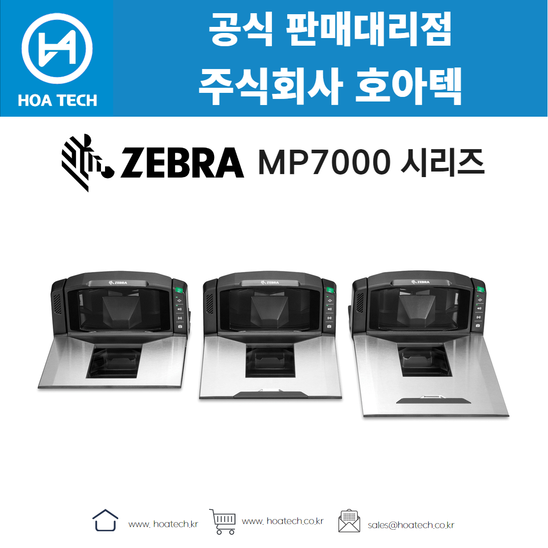 ZEBRA MP7000, 제브라MP7000, 지브라MP7000, 바코드스캐너, Scanner, QR스캐너