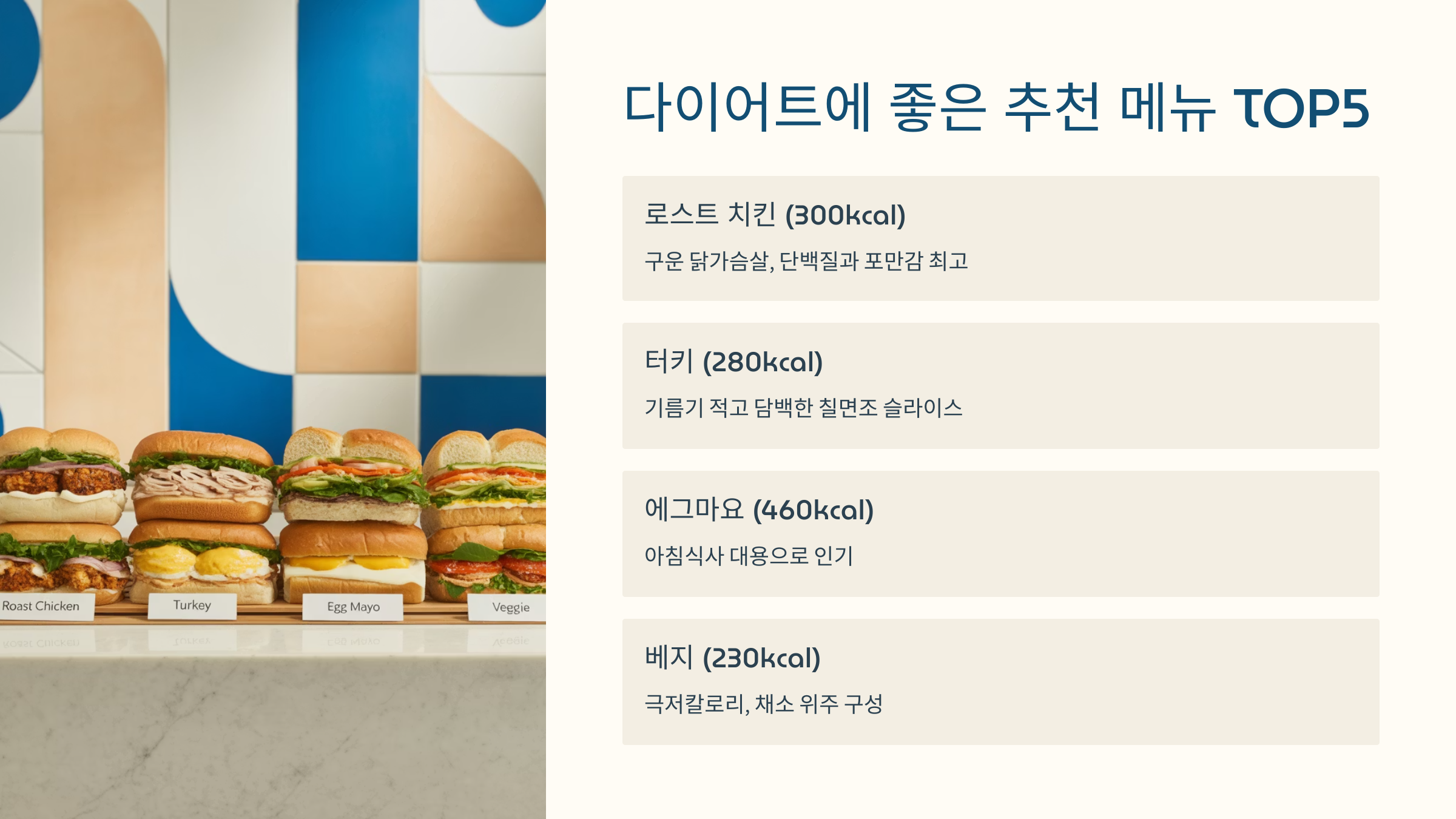 다이어트에 좋은 추천 메뉴 TOP5