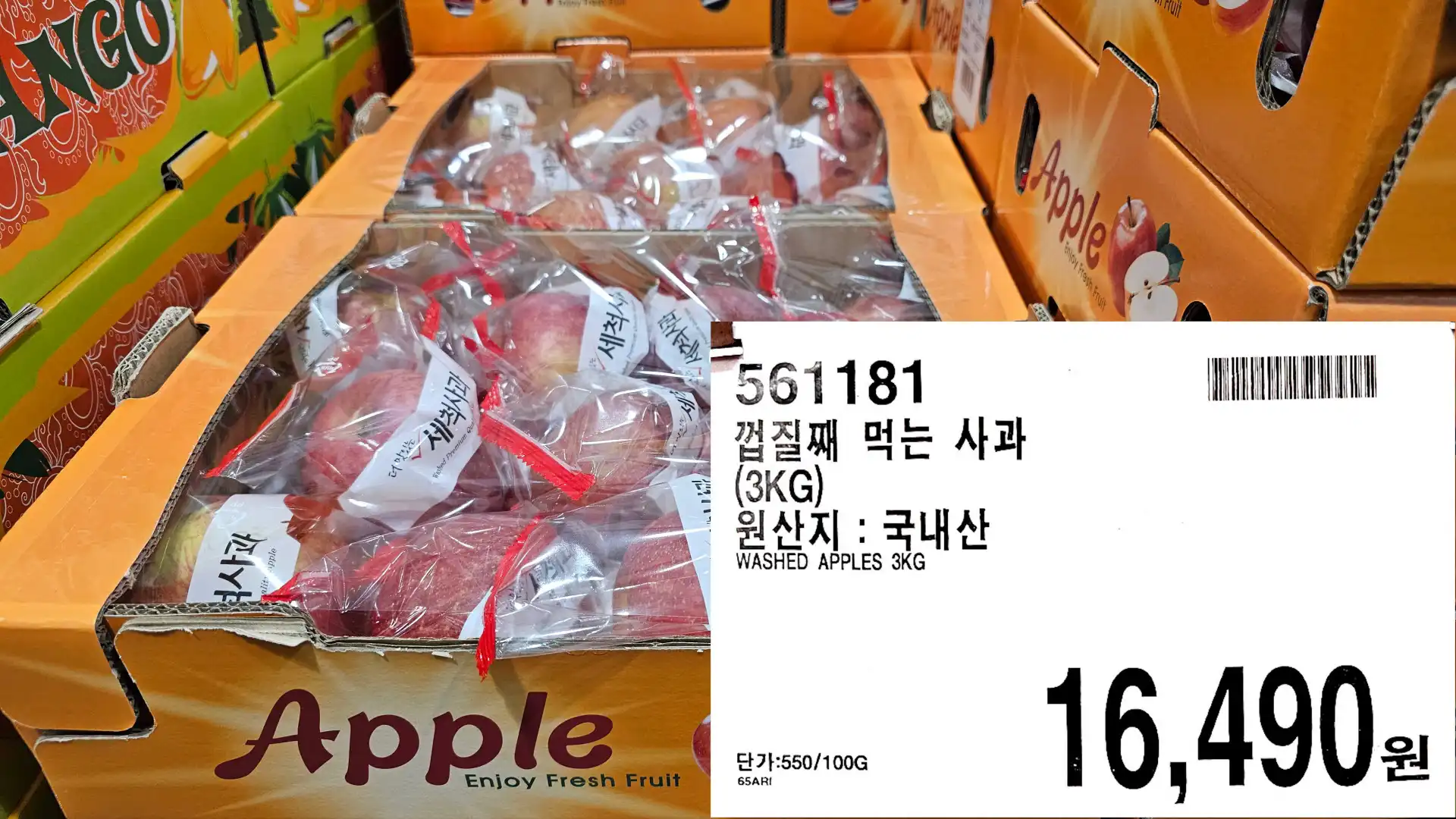 껍질째
먹는 사과
(3KG)
원산지 : 국내산
WASHED APPLES 3KG
단가:550/100G
16&#44;490원