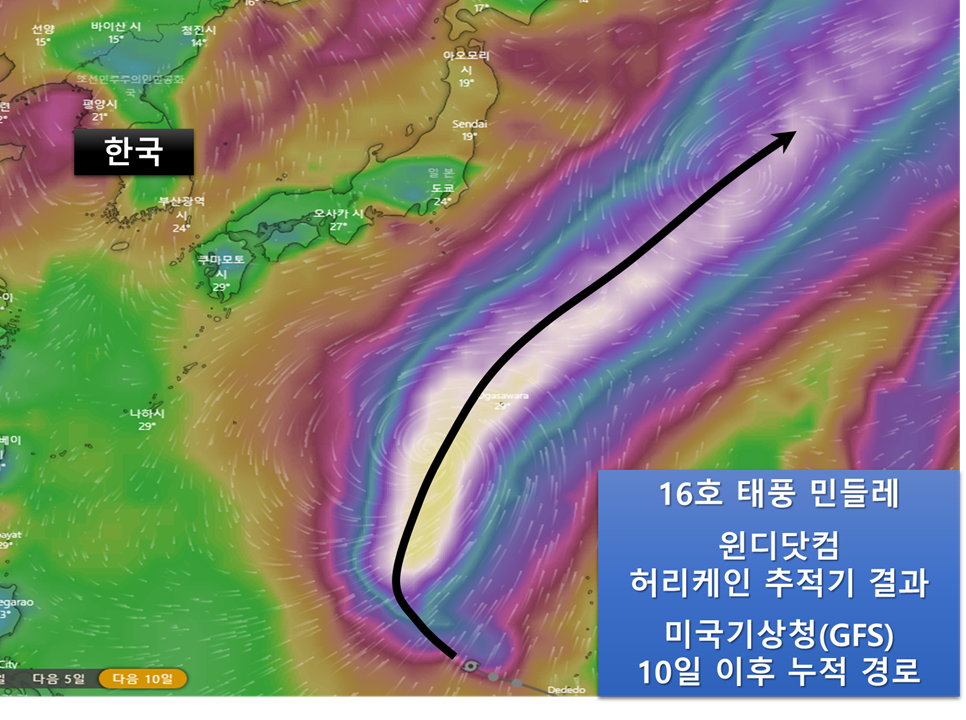태풍-16호태풍-민들레-윈디닷컴-미국기상청-GFS-예측모델-사진-9월24일