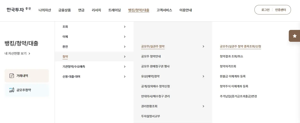아이지넷-공모주-청약-수요예측-결과-상장일-한국투자증권
