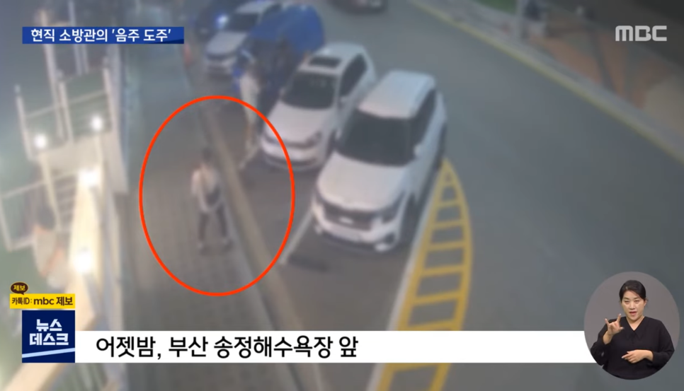  부산 교통사고 내고 경찰과 도주극을 펼친 만취 운전자는 소방관
