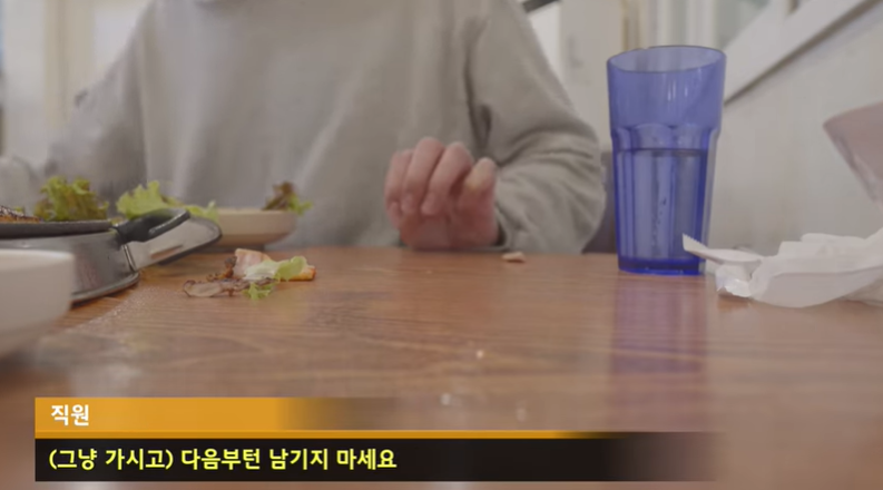 무한리필집에서 음식을 남기면 정말 환경부담금을 낼까?(+ 벌금 법적 근거 강제성)
