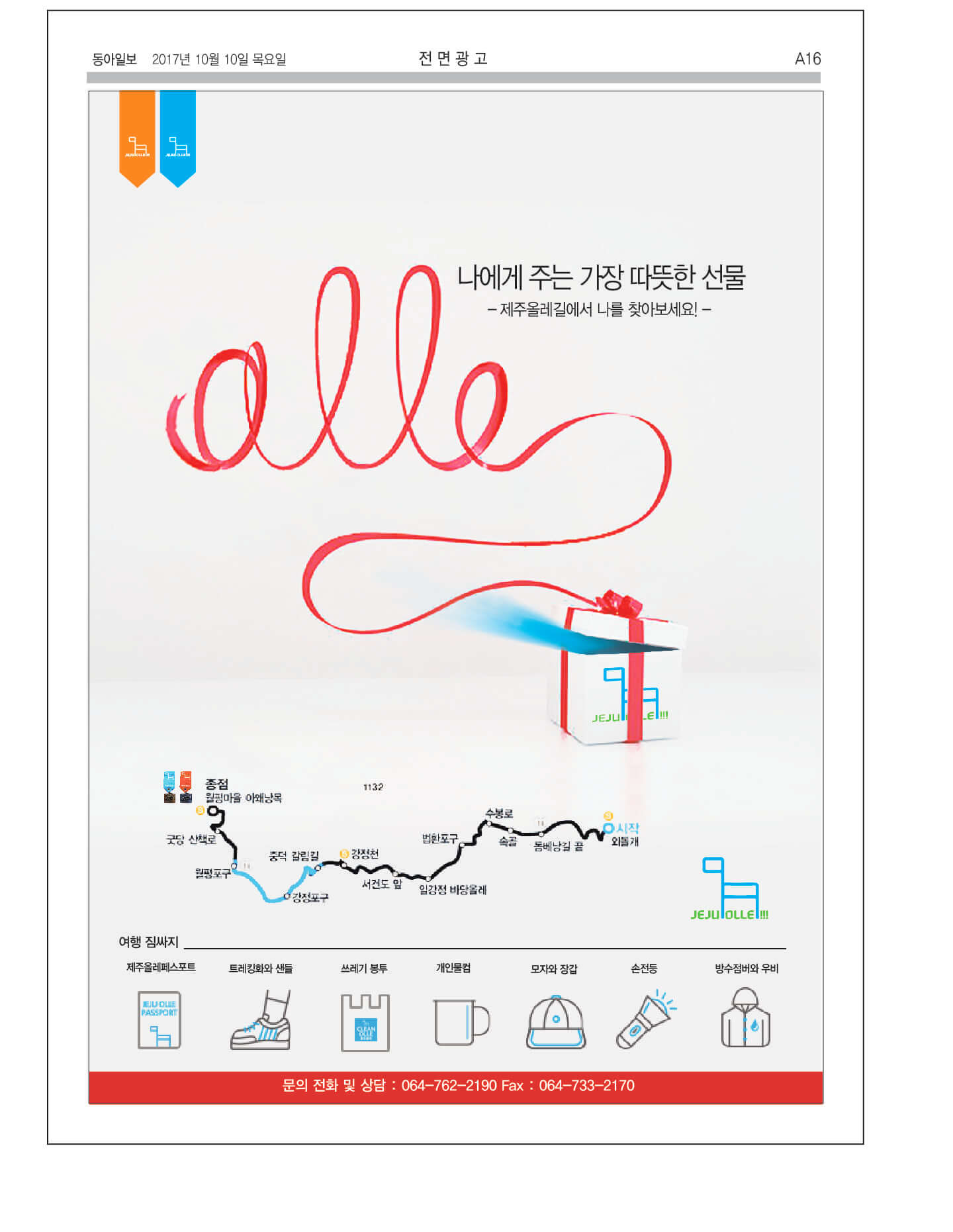  디자인론 과제 자유주제로 창작 광고 만들기