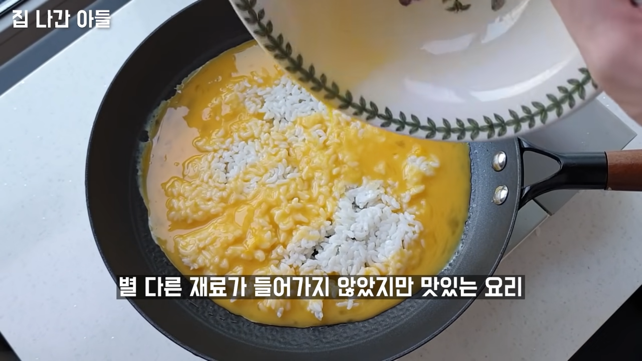 "밥에 계란만 부었는데 맛있고 색다른 요리가 완성되었습니다" 달콤한 야채와 밥이 너무 잘 어울리는 초간단 밥전 레시피 11 img