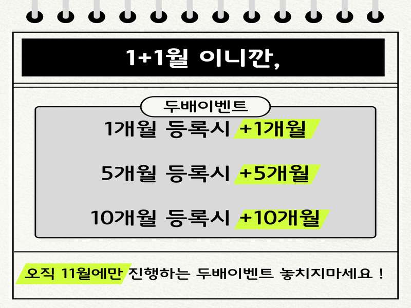 2.1 회원 전용 서비스 제공