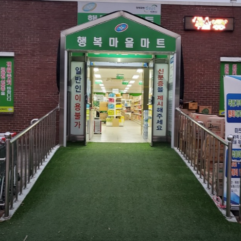 논산 군마트 영업시간