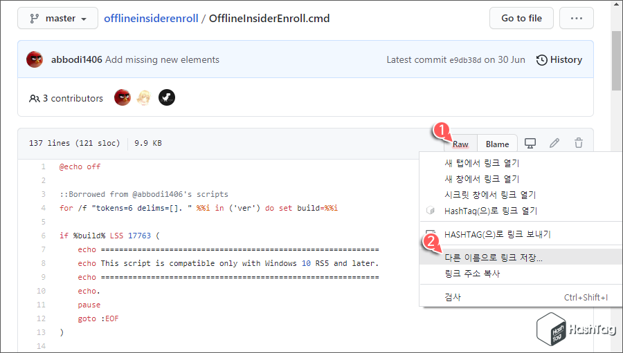 다른 이름으로 링크 저장