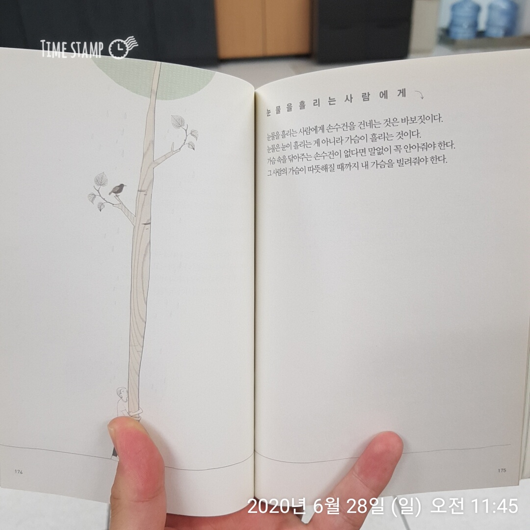  내머리사용법에서  와닿는 글귀