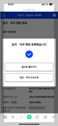 일본 자유여행 준비물 일본입국심사준비 비지트 재팬 입력방법