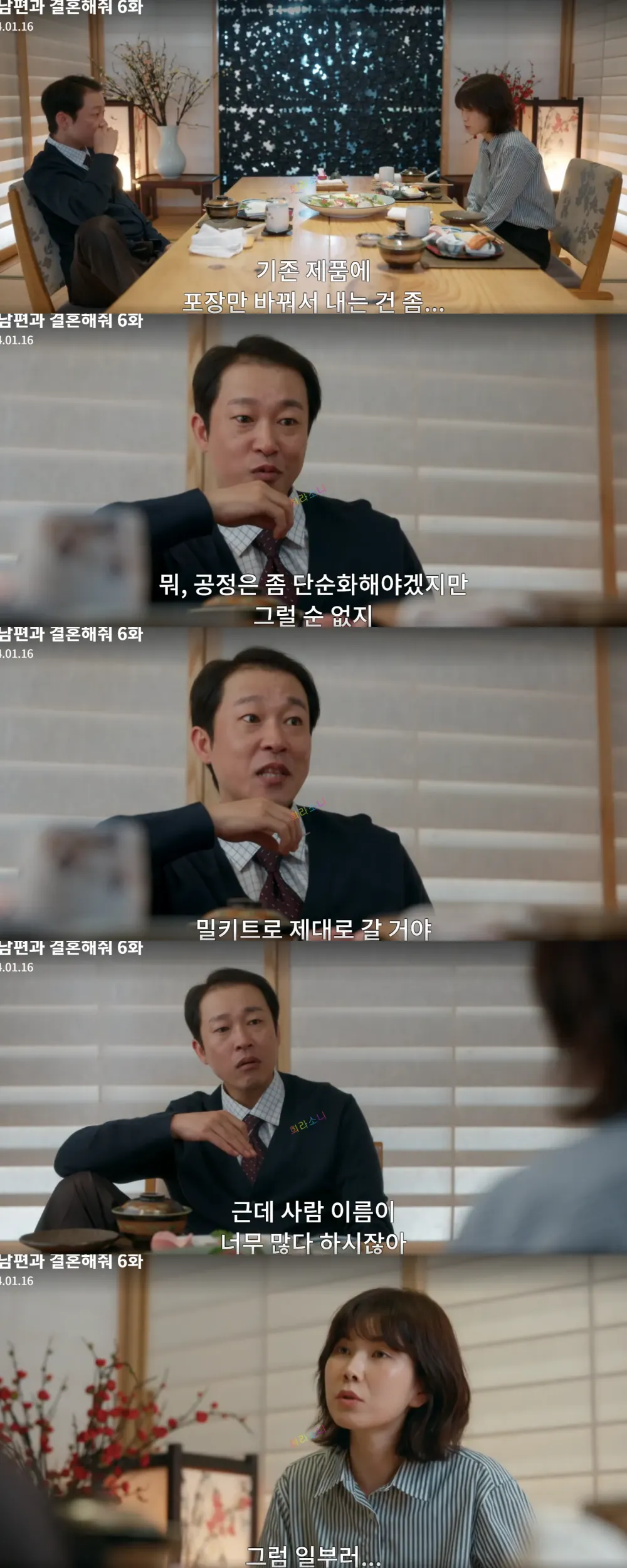 주란과 대화를 나누는 김경욱 과장.