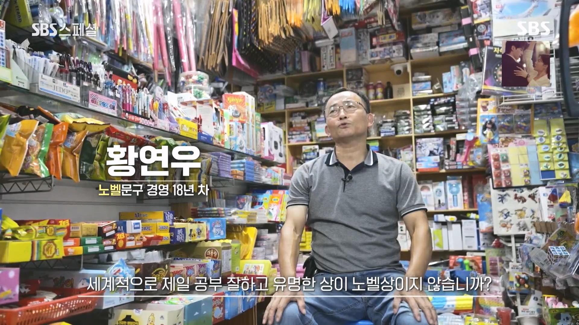 SBS 스페셜.E658.231105p.H264-F1RST.mp4_20231106_193716.050.jpg