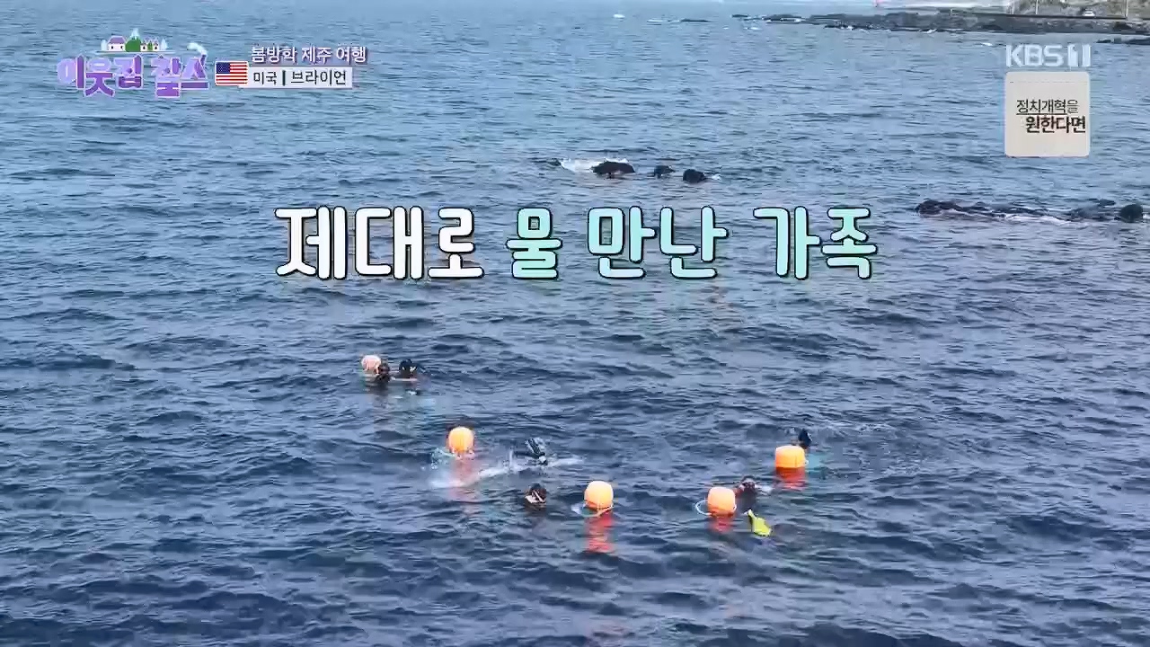 이웃집 찰스.E386.230510p.H264-F1RST.mp4_20230510_201004.927.jpg