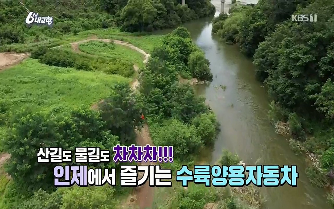 6시 내고향.E7602.220824p.H264-F1RST.mp4_20220825_164345.895.jpg