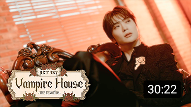 뱀파이어하우스1