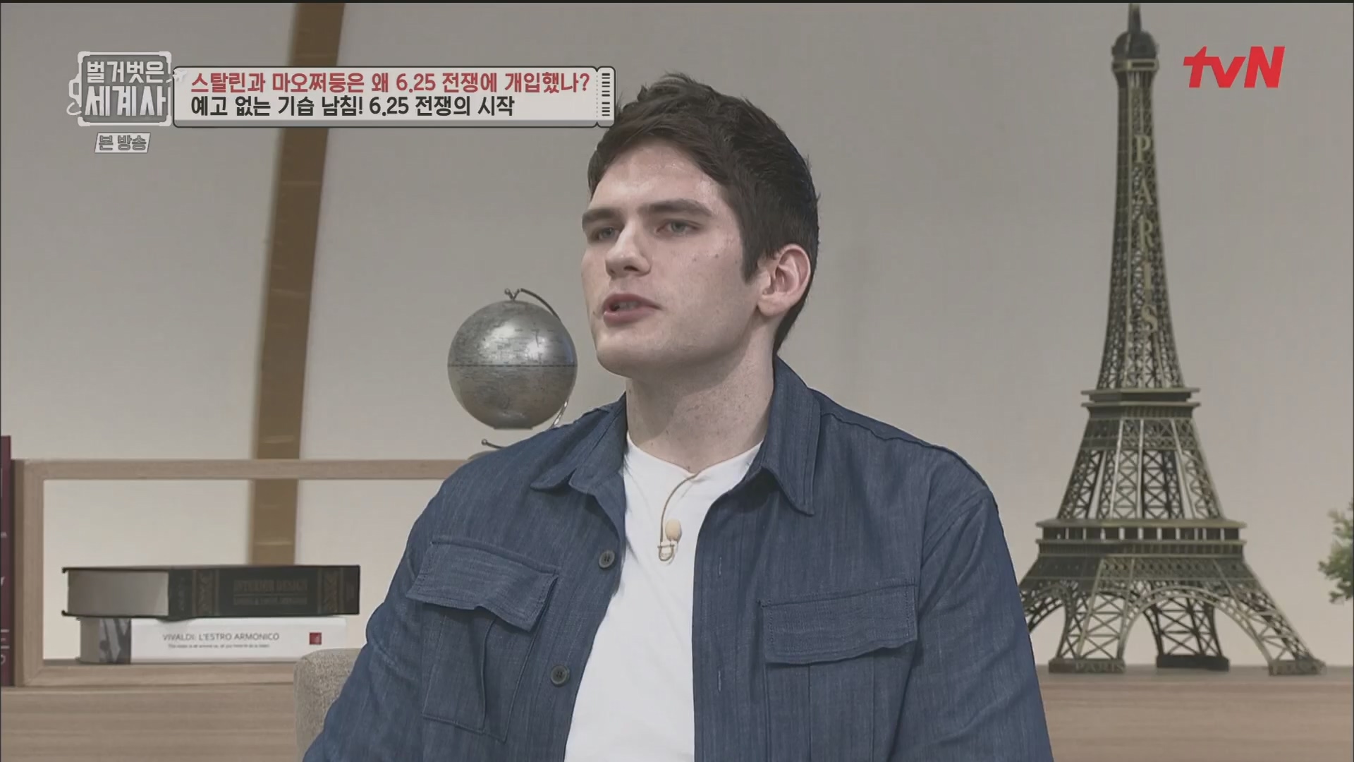 벌거벗은 세계사.E114.230829p.H264-F1RST.mp4_20240302_173254.497.jpg