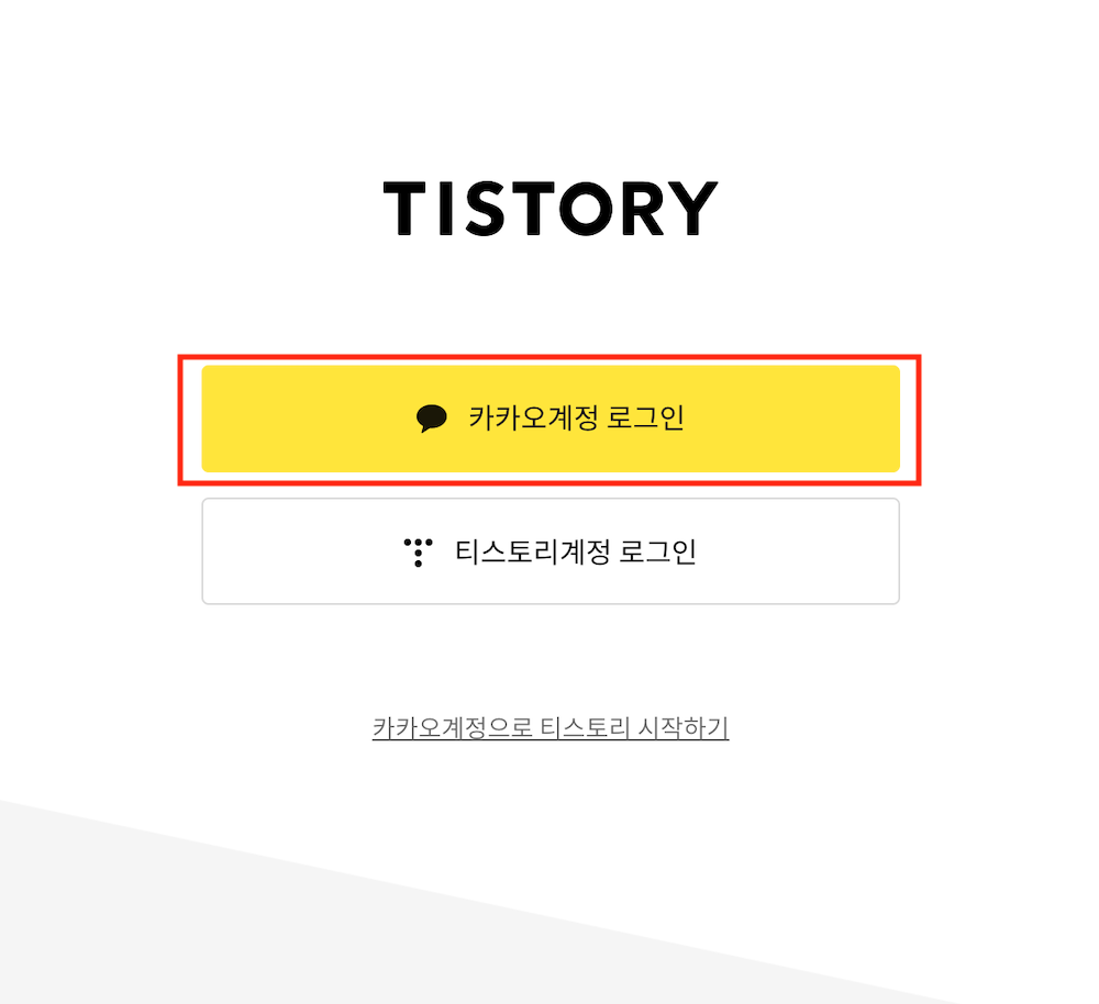 코코아 계정 로그인