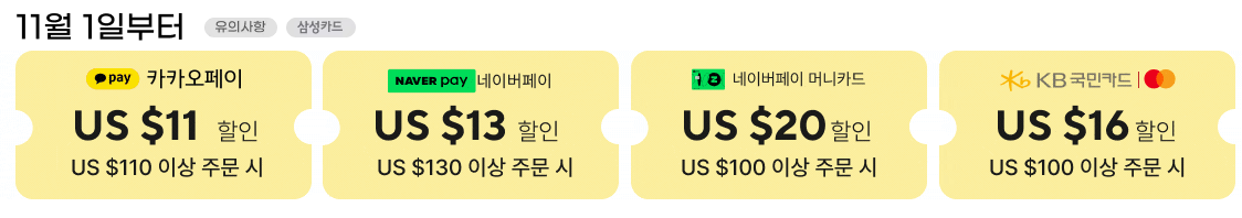 2024 알리익스프레스 광군제 할인 정보