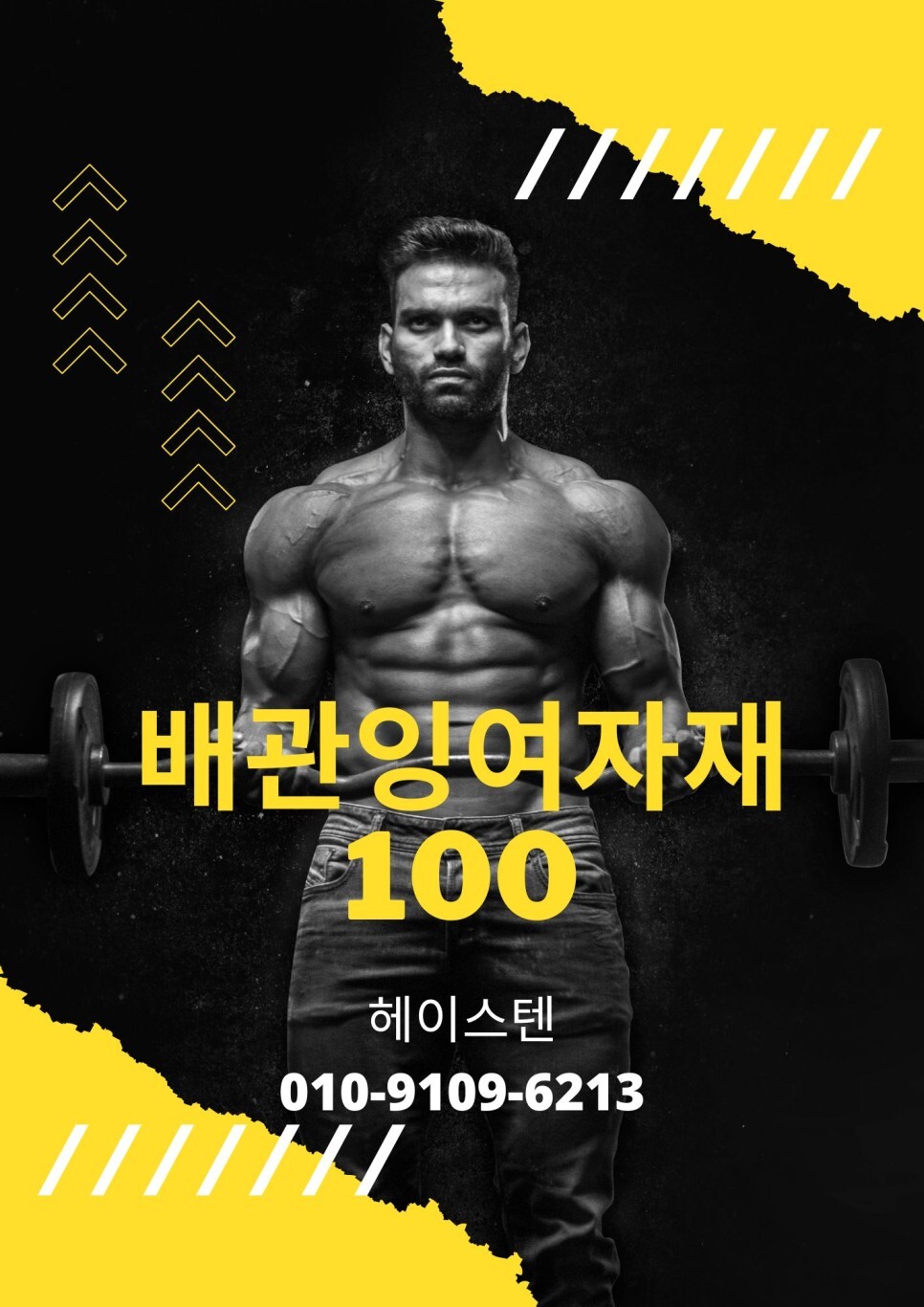  [강원도∙원주∙춘천]배관자재∙파이프 최고가 매입