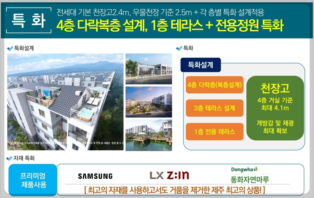 제주다온재 이미지