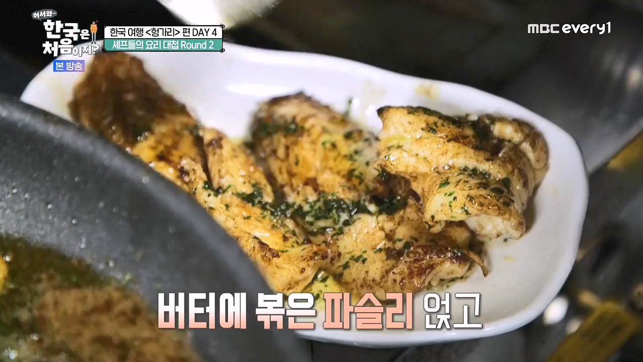 어서와 한국은 처음이지 시즌2.E319.240621p-NEXT.mp4_20240621_202710.969.jpg