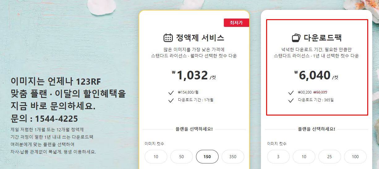  [EVENT] 5컷을 3컷 가격에! 다운로드팩 3+2 