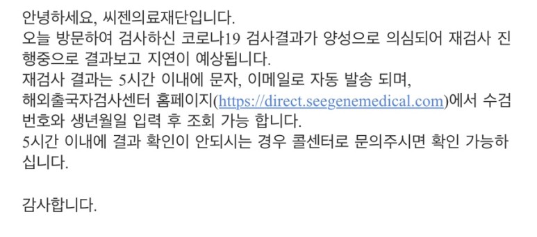 [일본] 일본 입국 72시간 전 코로나19 양성, 일본 입국 방법 2