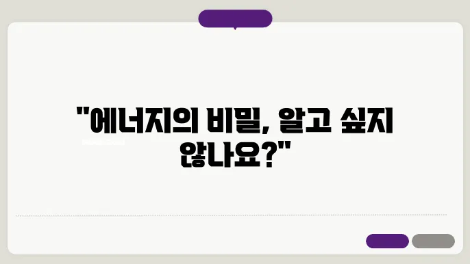엔탈피과 내부 에너지