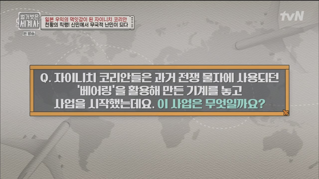 벌거벗은 세계사.E99.230517p.H264-F1RST.mp4_20231225_184234.911.jpg