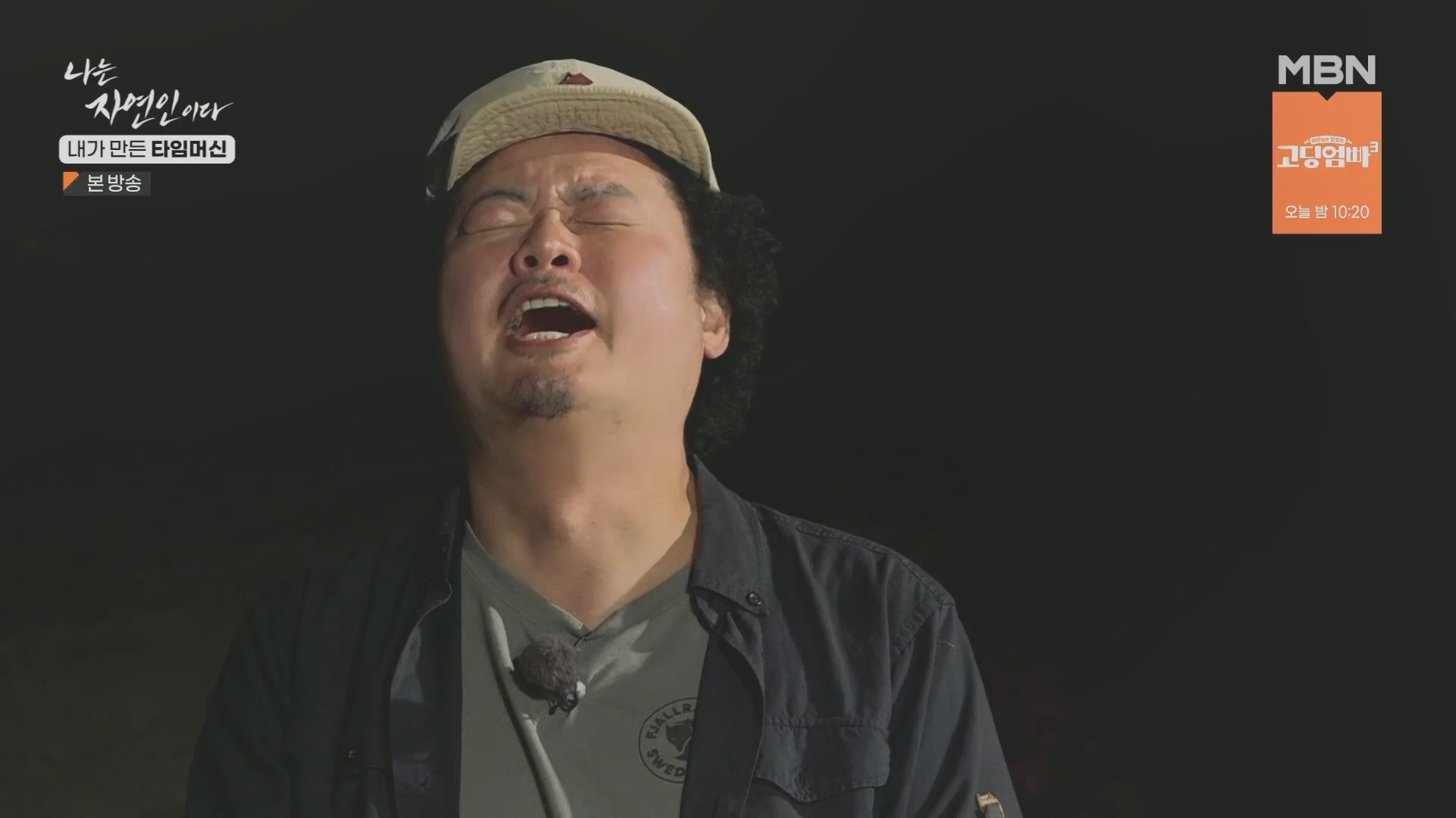 나는 자연인이다.E555.230524p.H264-F1RST.mp4_20230526_212811.650.jpg