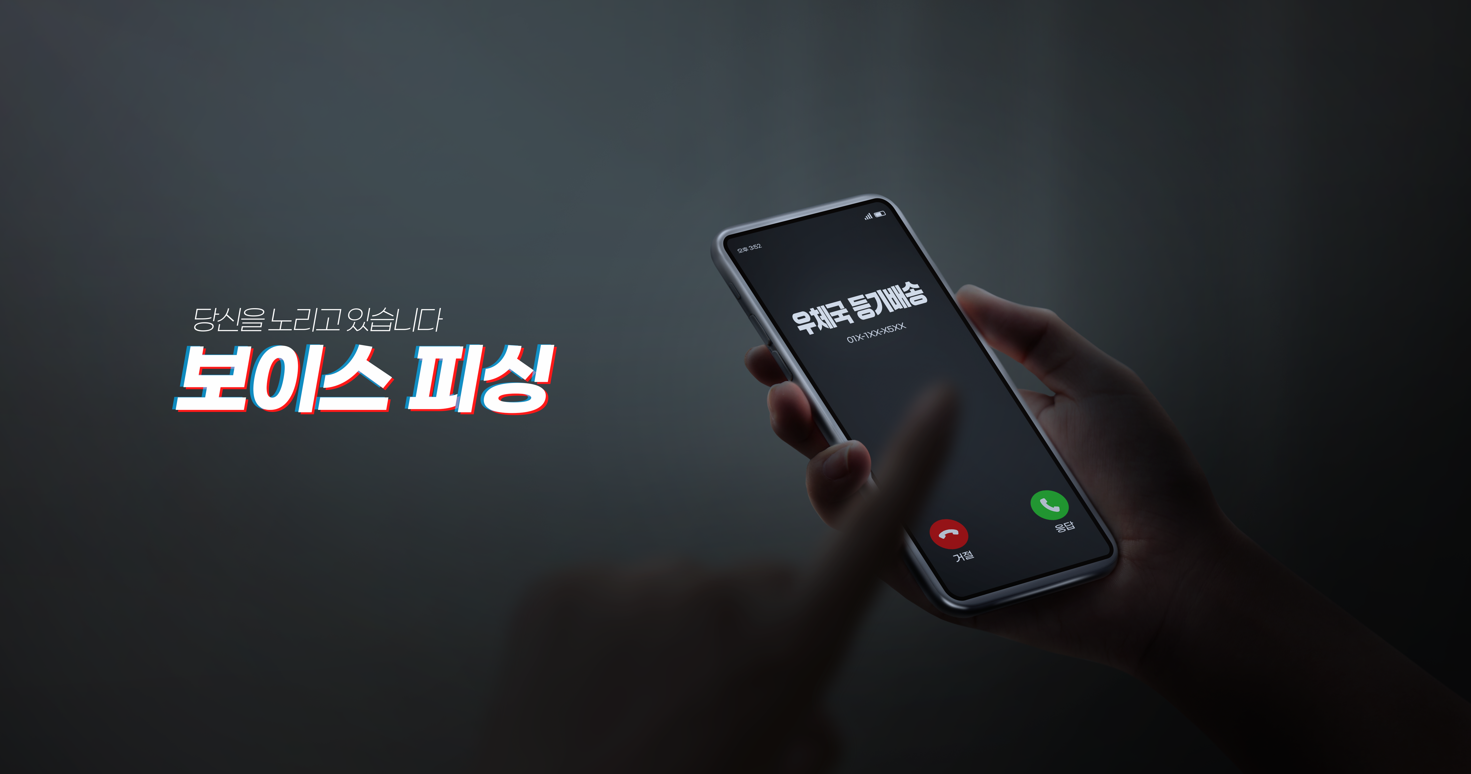 한피싱 이미지
