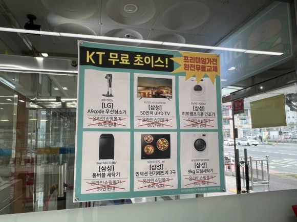 kt대리점 대전 제주 노형에 3