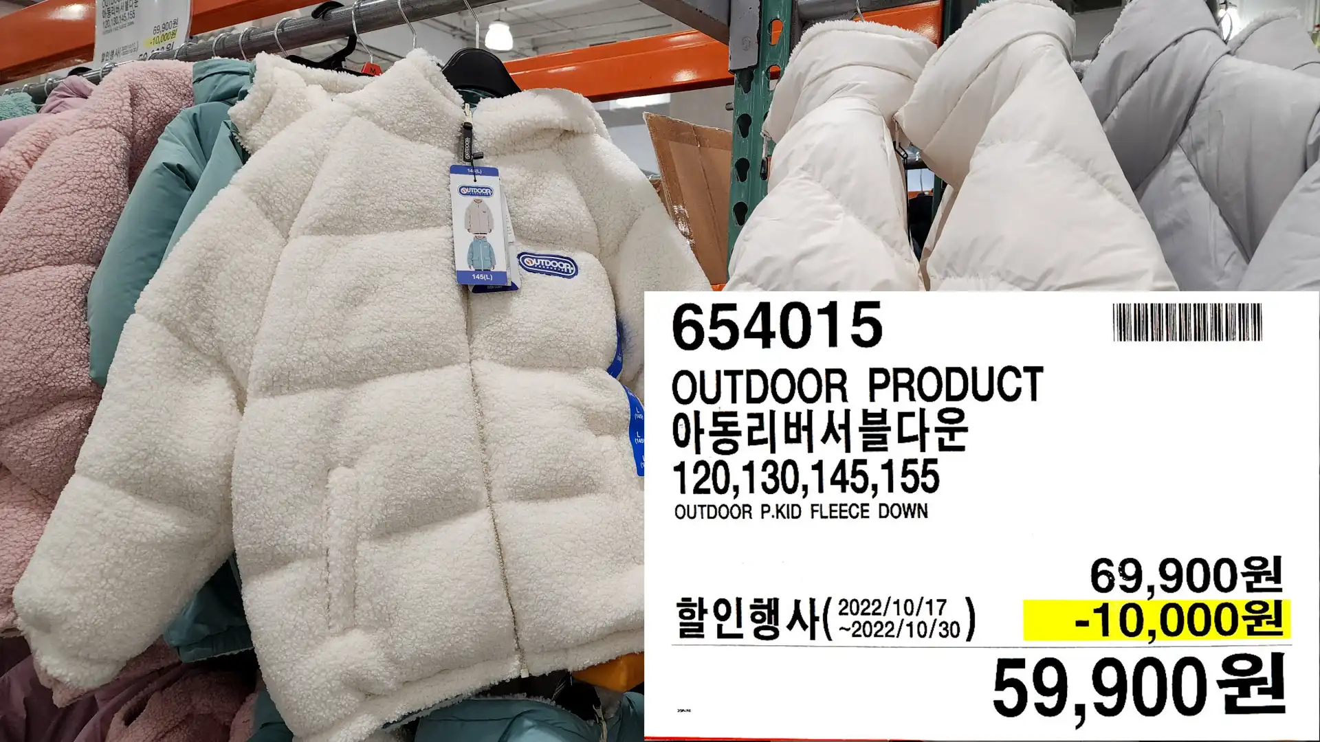 OUTDOOR PRODUCT
아동리버서블다운
120&#44;130&#44;145&#44;155
OUTDOOR P.KID FLEECE DOWN
59&#44;900원