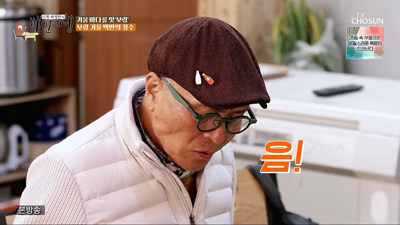 식객 허영만의 백반기행.E180.221217p.H264-F1RST.mp4_20221217_175046.134.jpg
