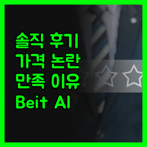 Beit Al Wali 찐 후기! 가