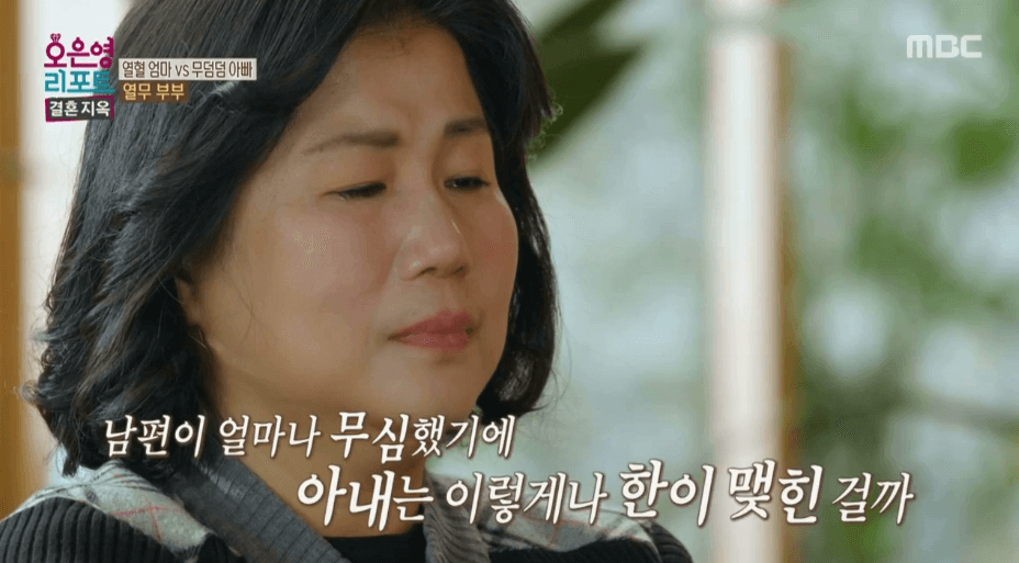 MBC 오은영 리포트 방송화면