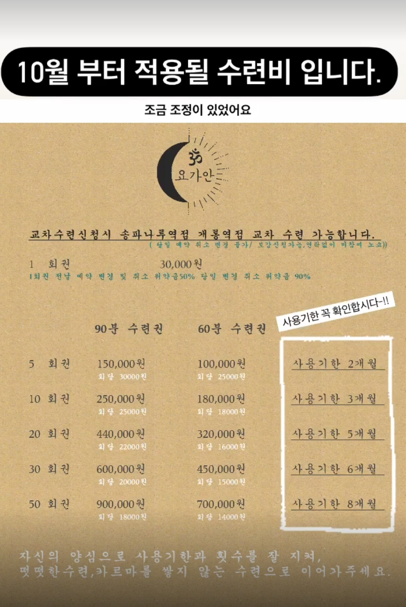 나혼자산다 이장우 운동 요가 수련원 이름 위치 정보