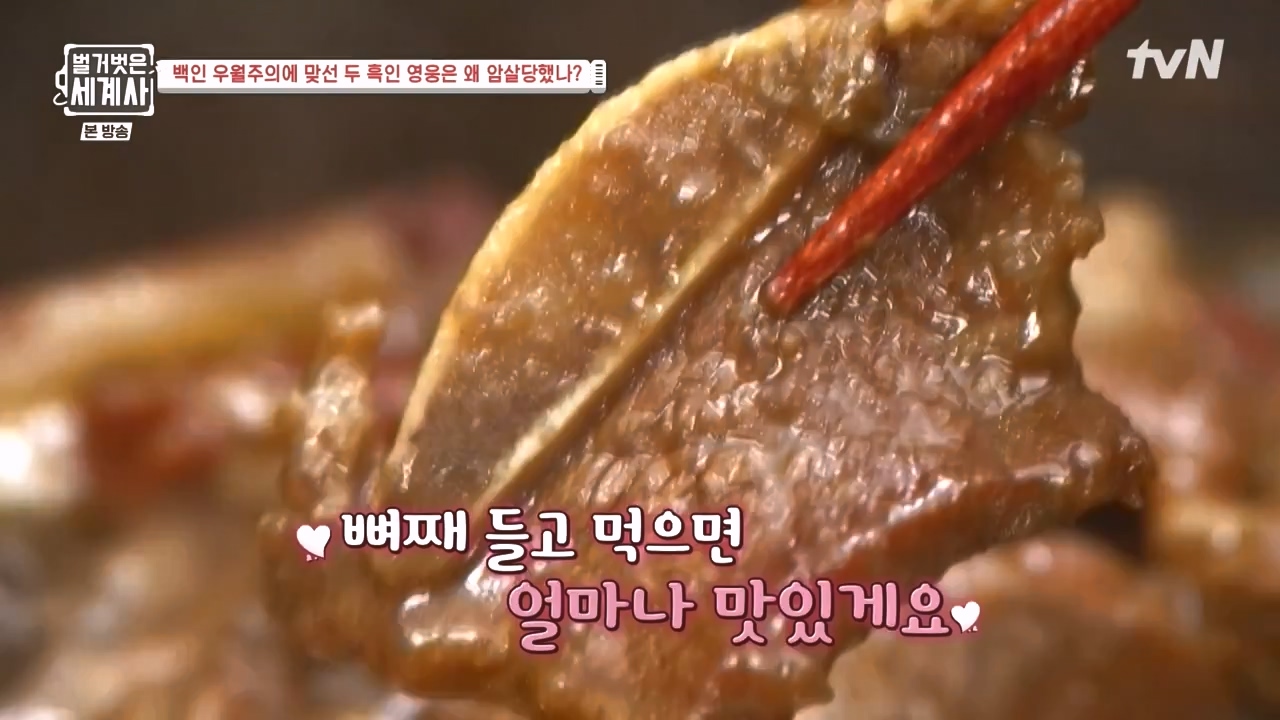 벌거벗은 세계사.E118.230927p-NEXT.mp4_20240507_211724.331.jpg