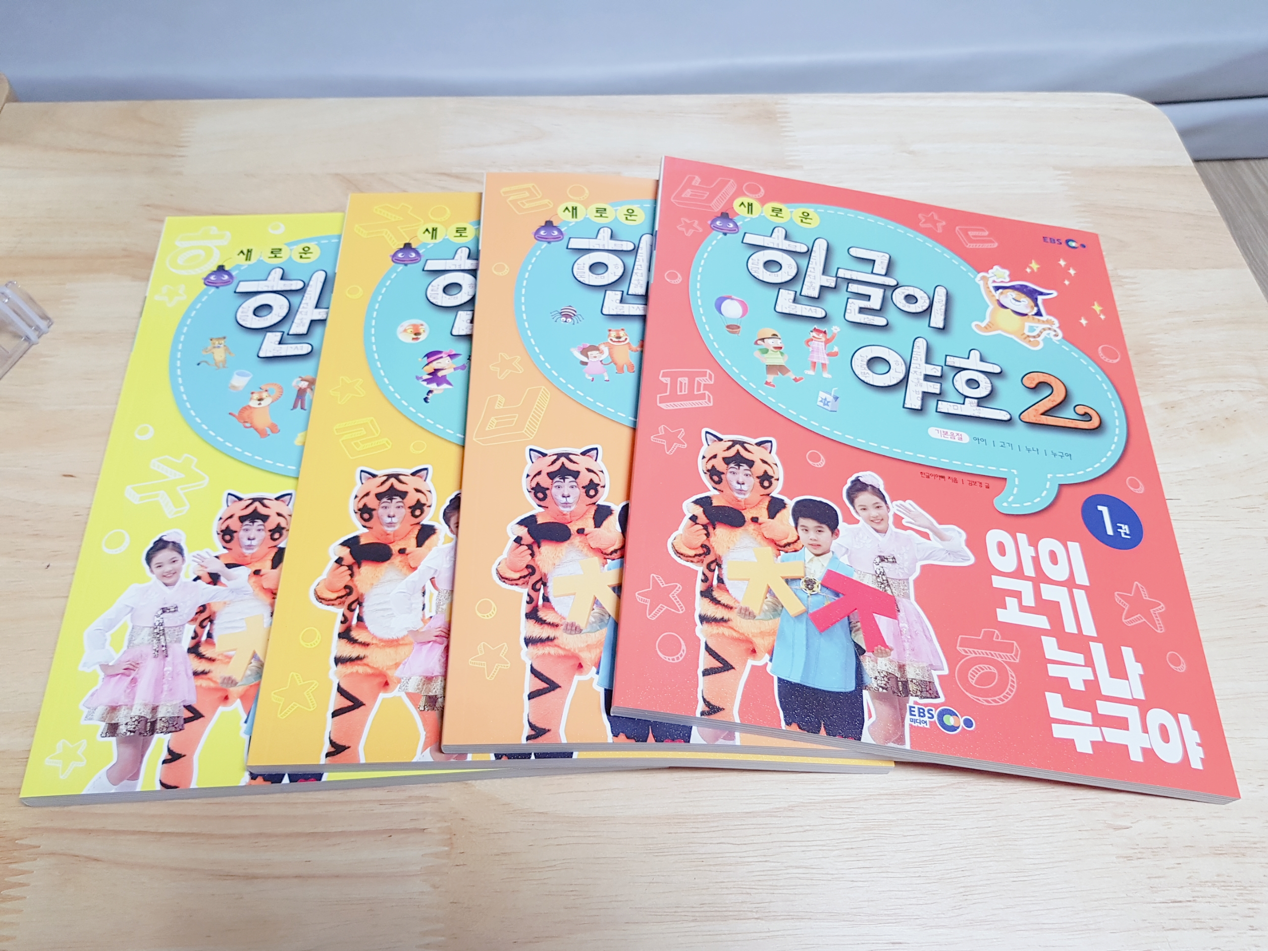  한글이야호 워크북