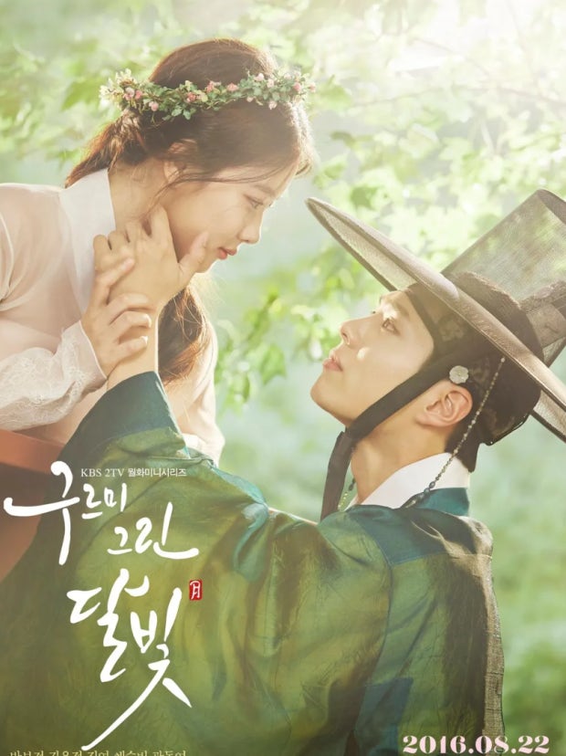 김유정 박보검 주연