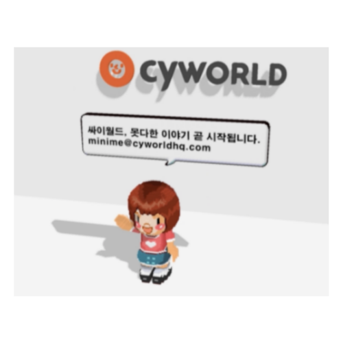 싸이월드 부활!? 7월 중 싸이월드 서비스 개시 예정(내 도토리는?)