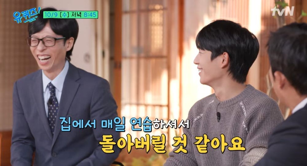 정해인 공황장애 유퀴즈