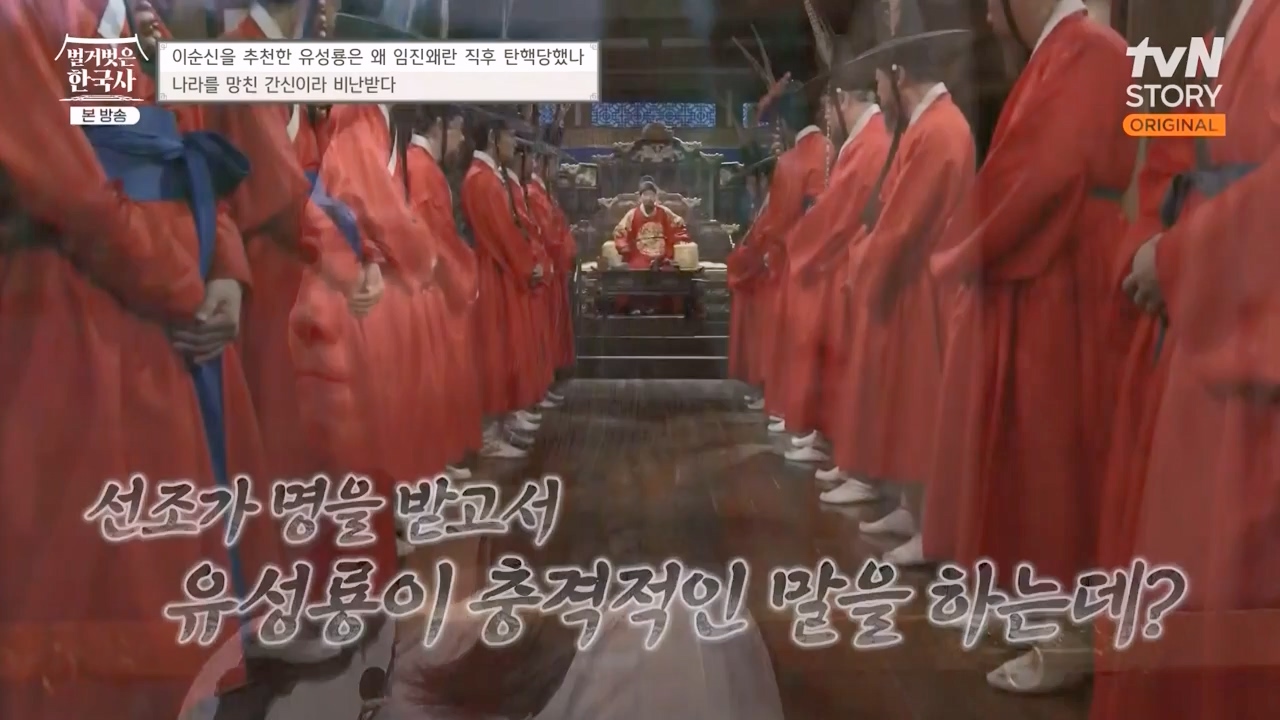 벌거벗은 한국사.E66.230727p-NEXT.mp4_20240220_210546.472.jpg