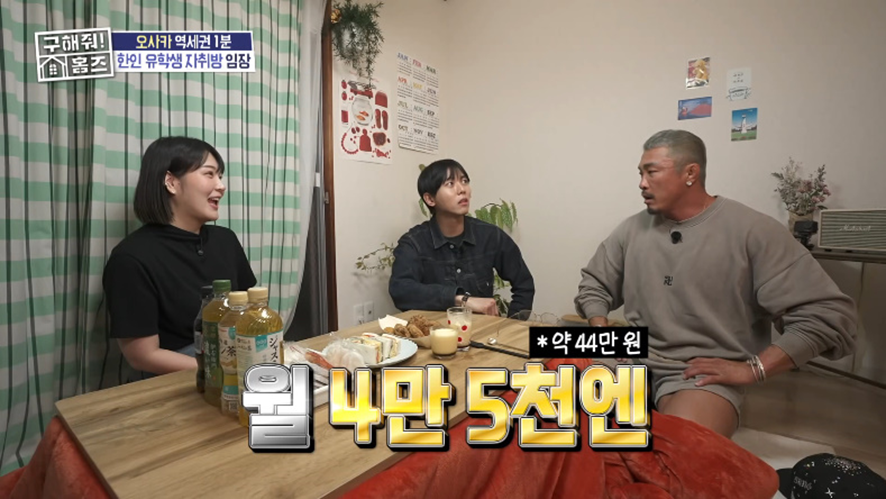 일본에서 유학하는 한국인 집에 TV가 없자 추성훈 반응.jpg | 인스티즈